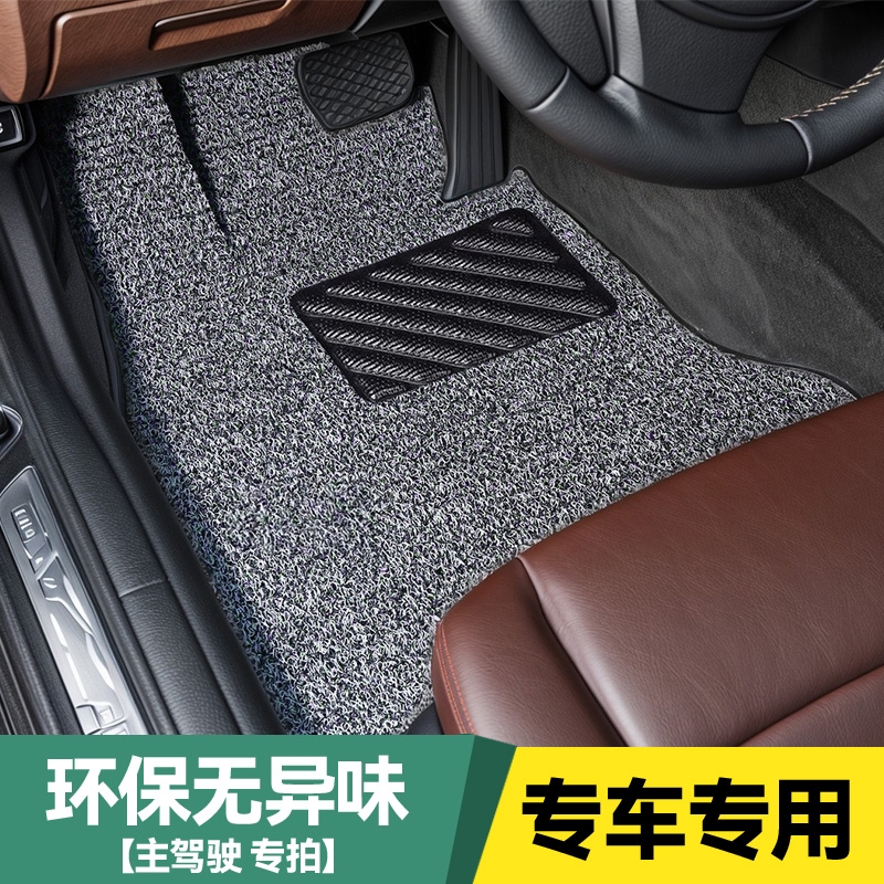 汽车丝圈脚垫通用型可单个购买