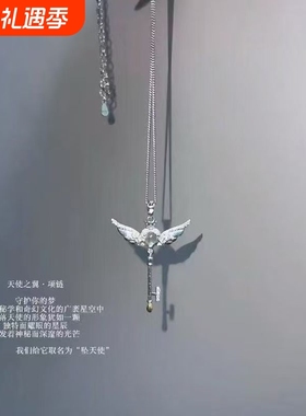 朱志鑫天使翅膀钥匙丘比特项链小众设计高级感粉丝周边应援锁骨链