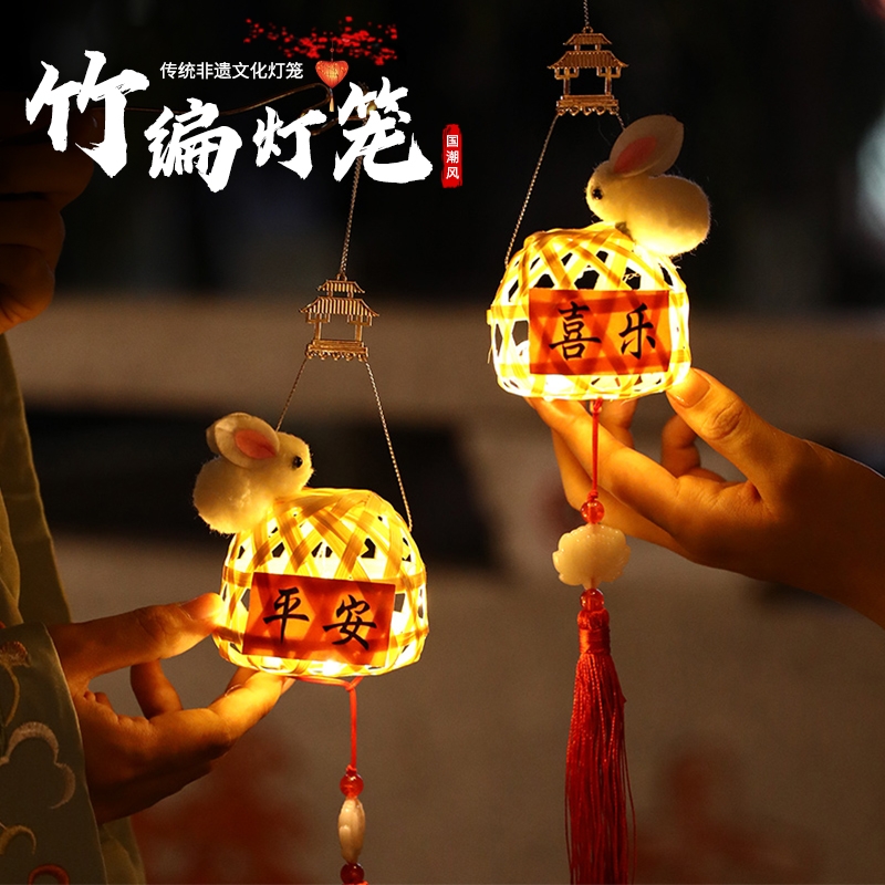 2025新款中秋节日竹编灯笼玉兔子手提发光小花灯手工diy挂饰摆摊