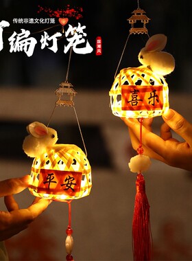 2025新款竹编灯笼玉兔子手提发光小花灯手工diy挂饰摆摊中秋汉服