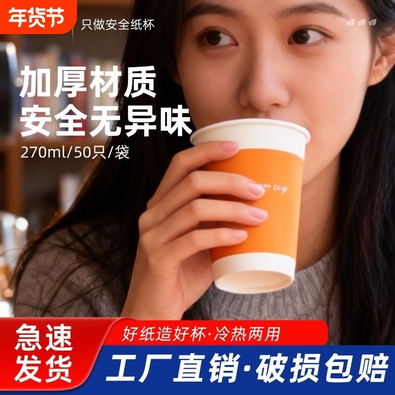 270ml一次性纸杯橙色加厚杯子家用用水杯乔迁食品级爆米花防烫,餐饮具,纸杯,淘宝优惠券,粉丝福利购,淘宝优惠卷