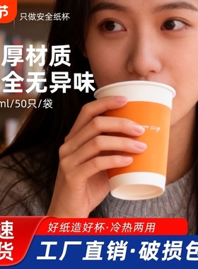 270ml一次性纸杯橙色加厚杯子家用用水杯乔迁食品级爆米花防烫