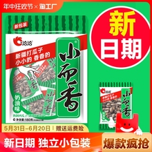 休闲办公室零食奶油味180g打瓜子小袋 洽洽小而香西瓜子炒货大包装