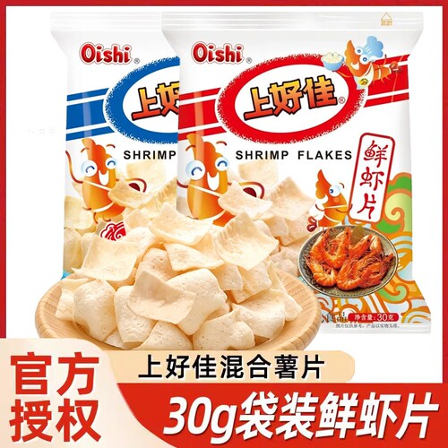 上好佳鲜虾片30g多规格膨化食品经典怀旧休闲零食出游追剧解馋