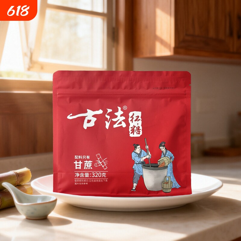 古方古法红糖袋装古法手工老红糖块月经方便携原味火姜红糖320g