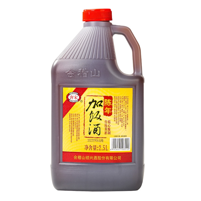 会稽山正宗绍兴黄酒陈年加饭酒2.5L桶装厨房烹饪调味纯粮焦糖色