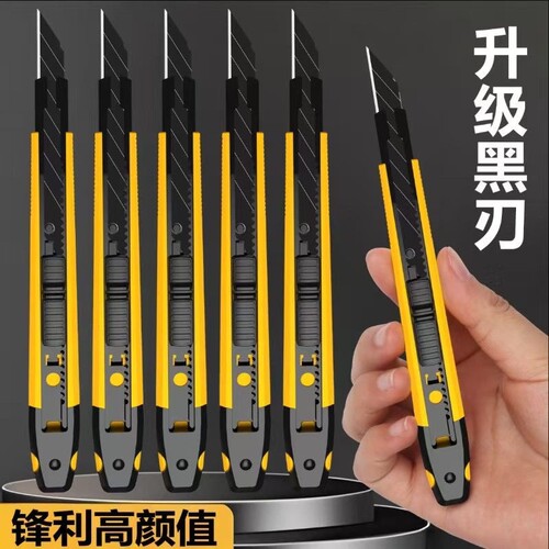 高碳钢黑刃美工刀小号手工专用小刀锋利拆快递刀片裁纸刀高颜值