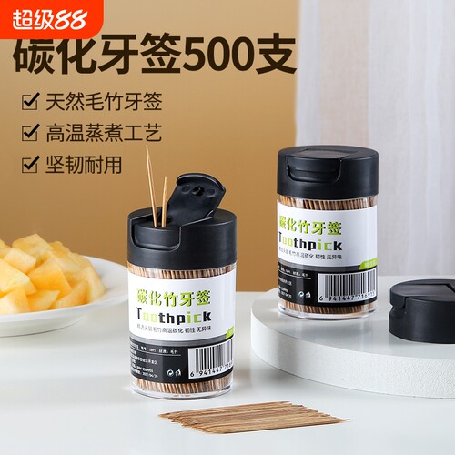 碳化一次性双头防霉牙签