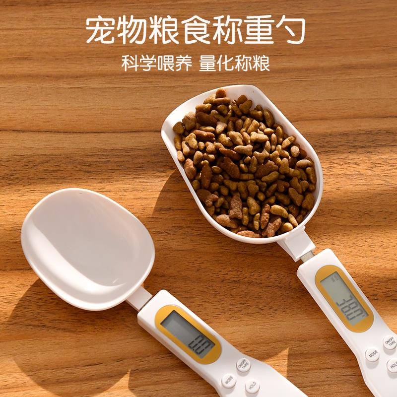 猫粮勺子猫粮铲狗粮勺子长柄电子计量称重勺量勺配粮勺宠物粮食勺