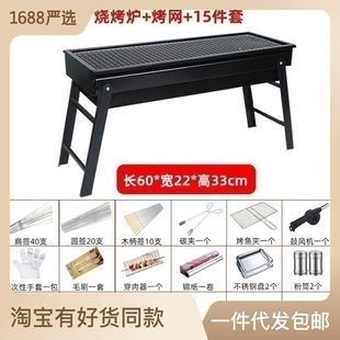 烧烤炉商用BBQ抽拉式 烧烤架户外便携式 家用可折叠碳烤炉架烤肉机