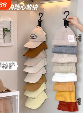 帽子收纳神器家用帽架衣柜门后毛线帽挂架宿舍衣温馨实用