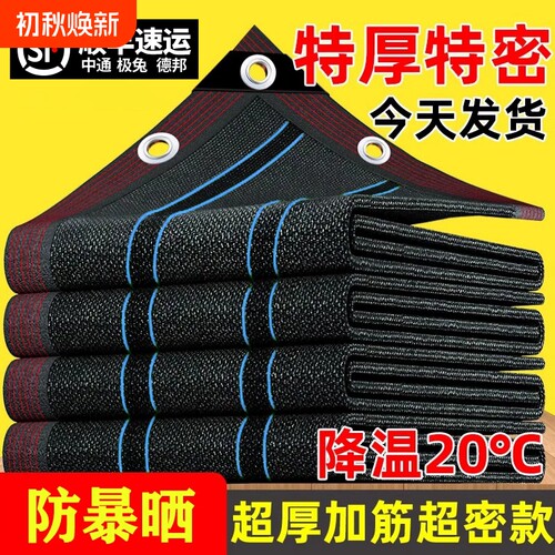 遮阳网防晒网加密加厚黑网黑色太阳庶阳隔热阳台遮光户外抗老化