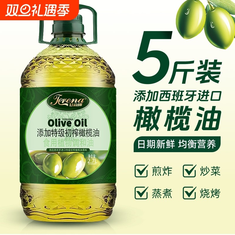 添加特级初榨橄榄油官方正品家用2.7L食用油 5斤实惠桶装商家两