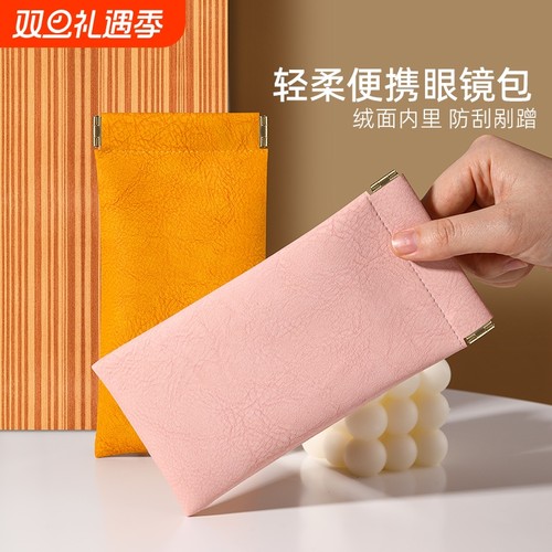 眼镜袋收纳套便携抗压自动闭合女