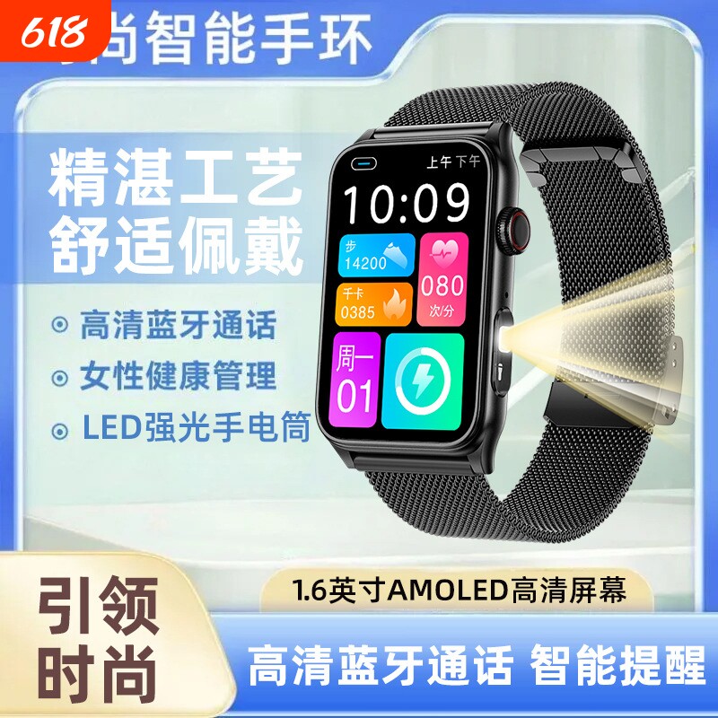 铭胜酷智能手环蓝牙接打电话手电筒消息多功能运动防水黑科技手表G5