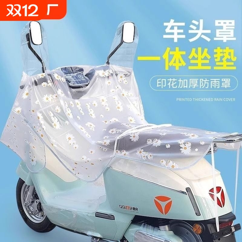 遮雨防雨防晒罩中控防水电动车