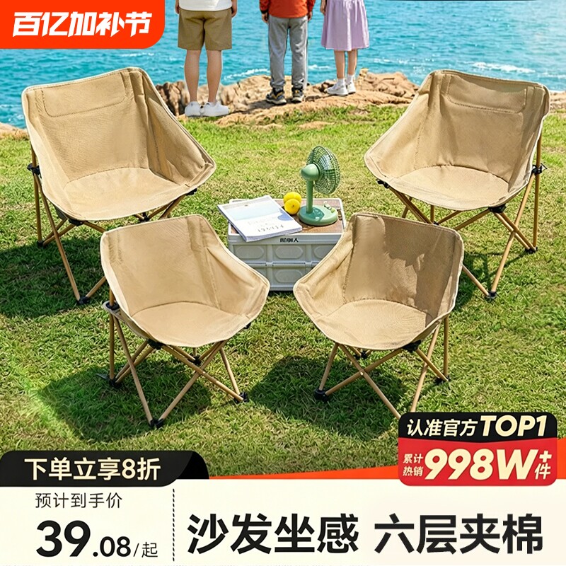 户外折叠椅月亮椅露营椅子便携板凳钓鱼马扎沙滩躺椅野餐桌椅装备