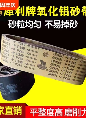 犀利砂带915/610*100手提式坦克机抛光木工金属打磨沙带条去毛刺