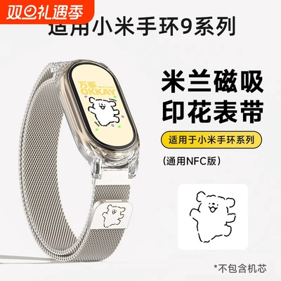 苹带适用进口米兰表带