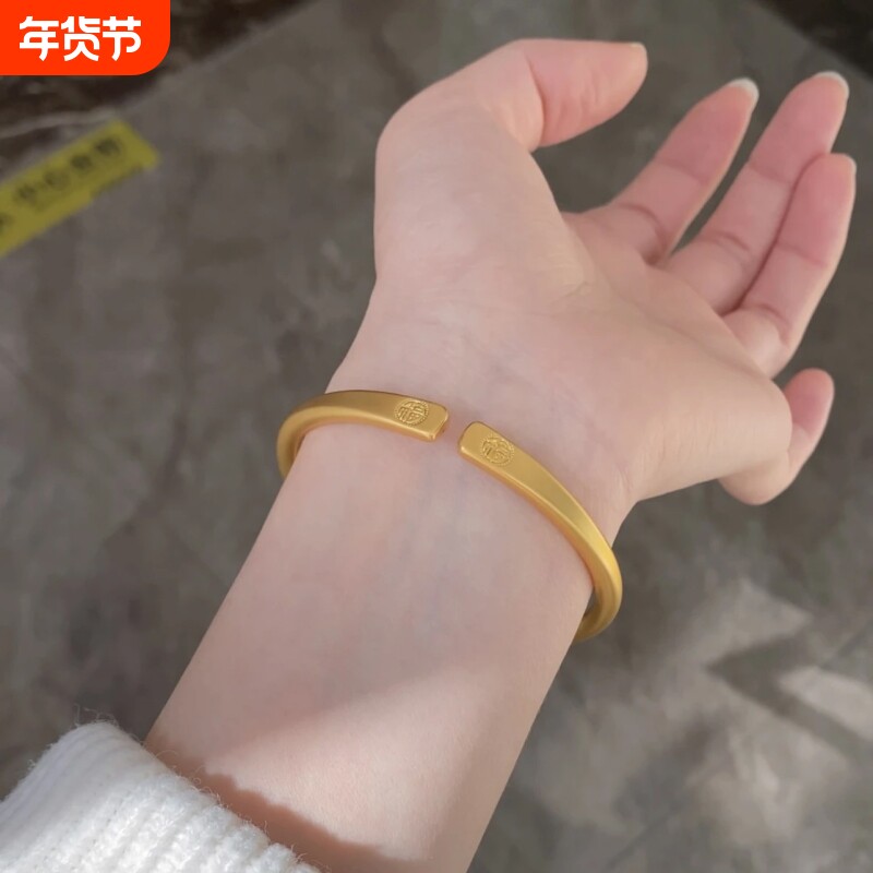 镀真金强保色沙金福字典雅手镯素圈中式复古镯子开口手环百搭