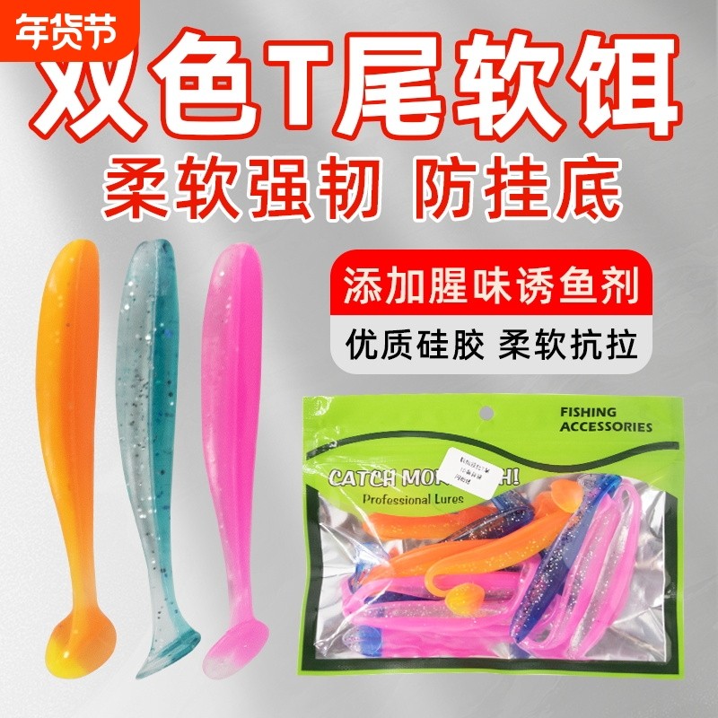 路亚T尾软饵倒钓浮水假饵海淡水铅头钩鳜鱼鲈鱼翘嘴微物螺旋软虫,户外/登山/野营/旅行用品,路亚饵,淘宝优惠券,粉丝福利购,淘宝优惠卷
