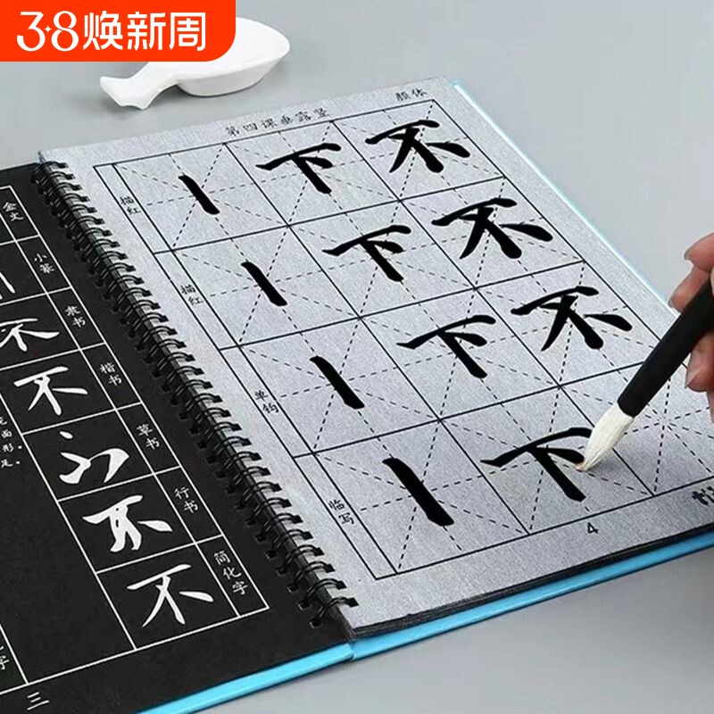 毛笔字帖练字专用水写布套装初学者入门清水练书法颜真卿多宝塔碑临摹学生书法套装毛笔字文房四宝水写书法布