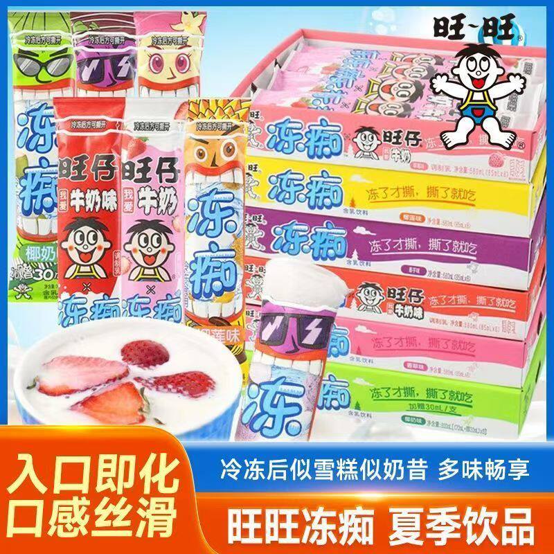 旺仔冻痴旺旺冻痴85ml*8支牛奶味雪糕冻痴杨枝甘露椰奶香草香芋味图片