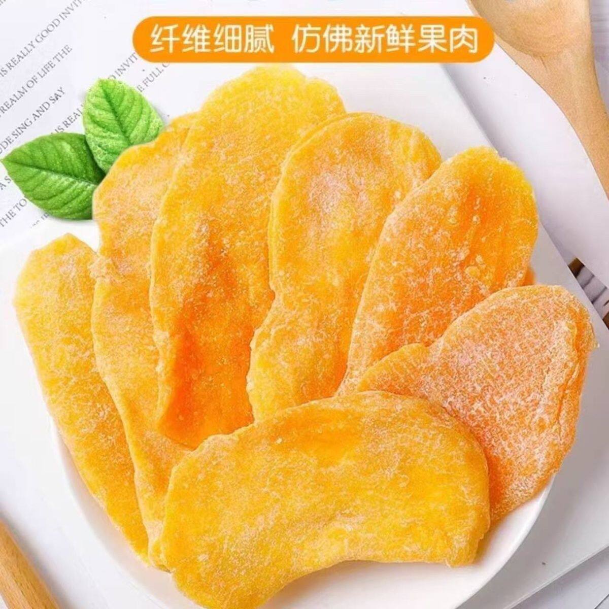 云南大片芒果干芒果片厚切水果干零食健康果脯休闲蜜饯经典果园