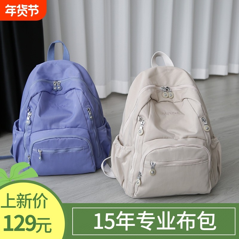 凯普森2025高颜值双肩包新款背包休闲套拉杆箱书包布包防水多口袋,箱包皮具/热销女包/男包,双肩背包,淘宝优惠券,粉丝福利购,淘宝优惠卷