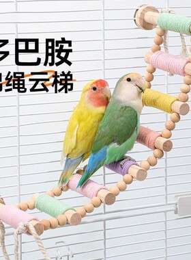 鹦鹉玩具秋千攀爬磨爪站杆啃咬鸟笼装饰用品牡丹玄凤吊桥云梯解闷