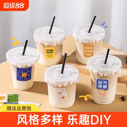 【网红ins风】DIY奶茶杯