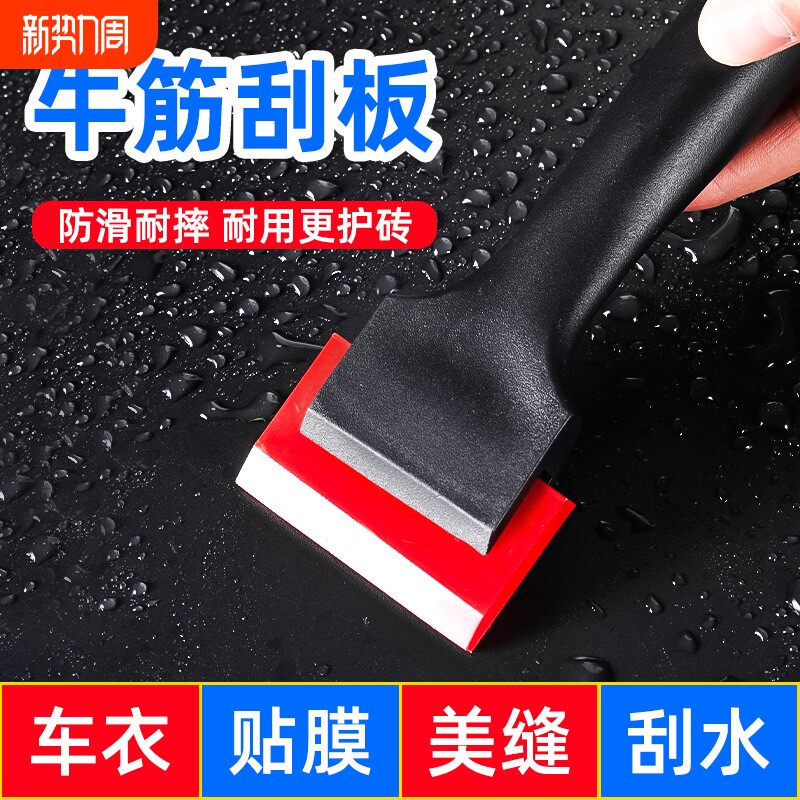 高硬度小号梯形塑料贴膜工具刮板 防滑加厚美缝清洁专用牛筋刮板