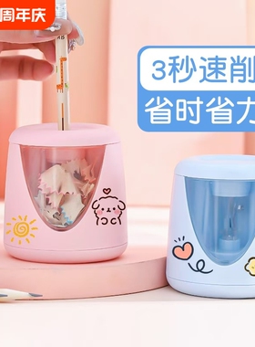 电动削笔器卷笔刀削笔刀小型全自动充电大口径洞洞笔剥笔销笔修笔旋笔刨笔机幼儿园儿童铅笔刀小学生专用铅笔