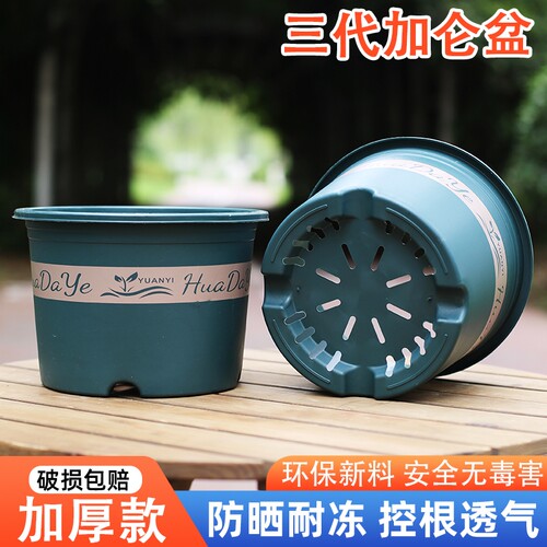加厚控根圆形树脂花盆透气不闷根经久耐用三代加仑带托盘种植高款