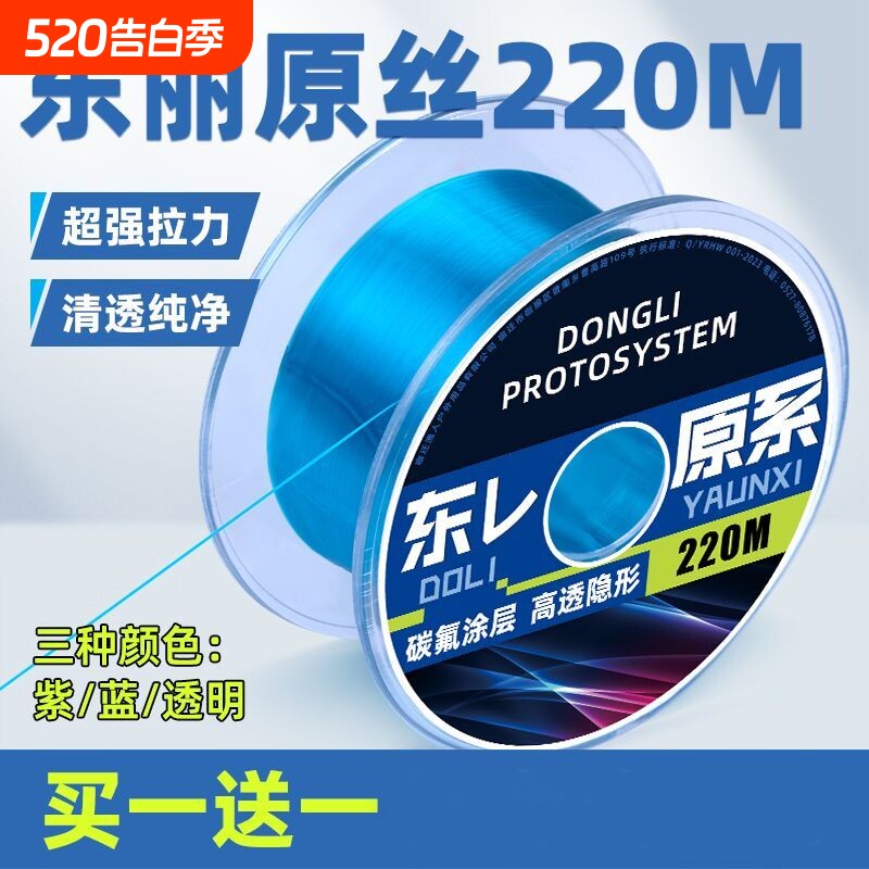 进口高端东丽鱼线正品主线子线尼龙海杆路亚海竿抛竿钩鱼超强拉力