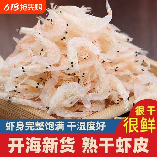 特产罐装无盐虾皮干货500g海鲜海米虾米辅食淡干新鲜虾干海米即食