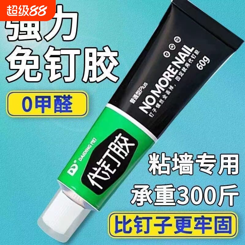 速干免钉胶强力粘墙面免打孔防水瓷砖置物架玻璃胶水高粘度防霉图片