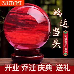 红水晶球熔炼水晶摆件风水红球本命蛇年鸿运当头居家客厅摆件