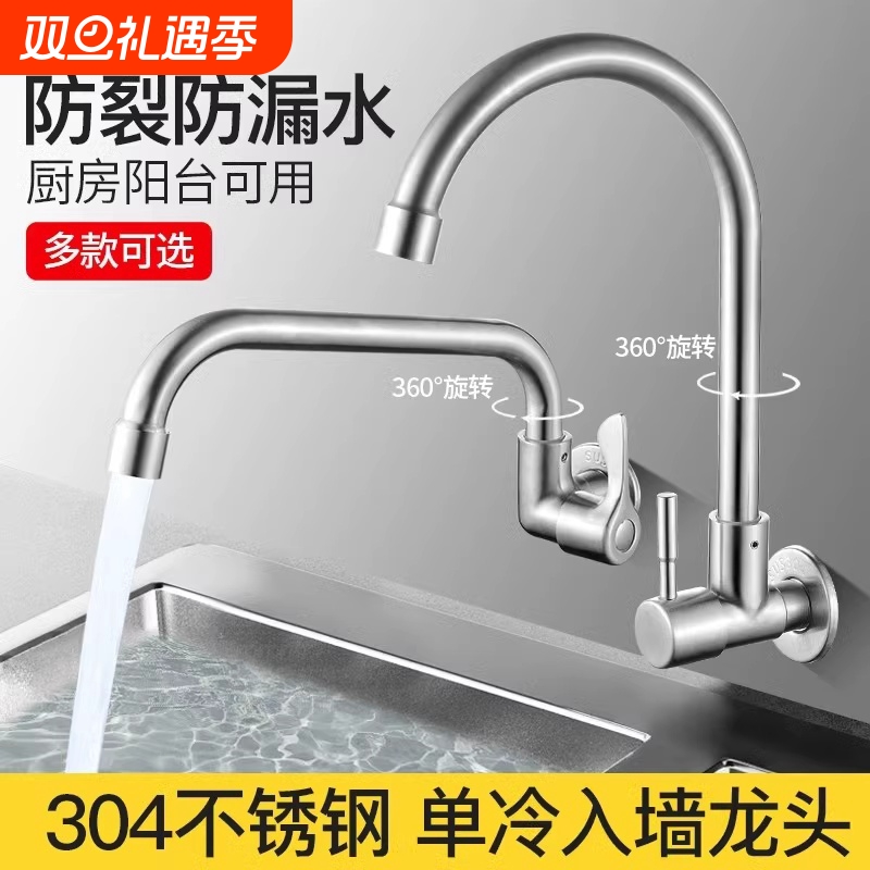 不锈钢单冷厨房水龙头加厚短款