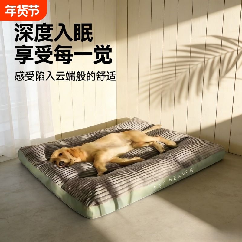 狗垫子睡觉用睡垫冬季保暖可拆洗大型犬狗狗床秋冬款耐咬狗窝超大,宠物/宠物食品及用品,猫狗垫子,淘宝优惠券,粉丝福利购,淘宝优惠卷