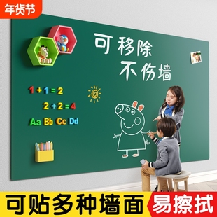 黑板儿童家用教学磁性上墙贴纸可移除不伤墙面写字板留言板办公记事板涂鸦画画强力磁吸无尘画板卧室机构绿色