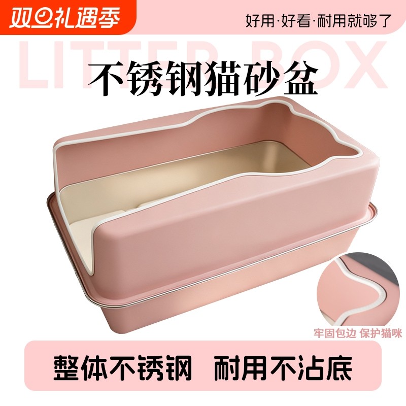 不锈钢猫砂盆超耐用超大号防臭防溅不沾底易清理猫厕所不锈钢可爱