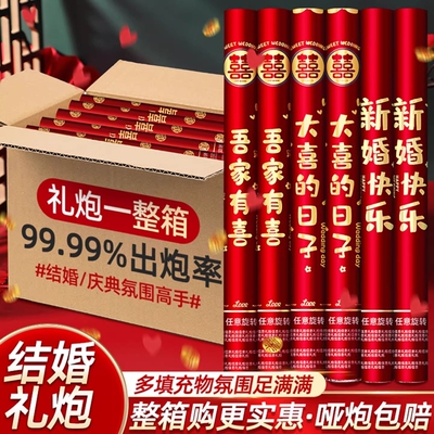 结婚礼炮筒礼花筒花瓣专用彩带婚礼大全喷花筒礼泡筒礼花炮手持