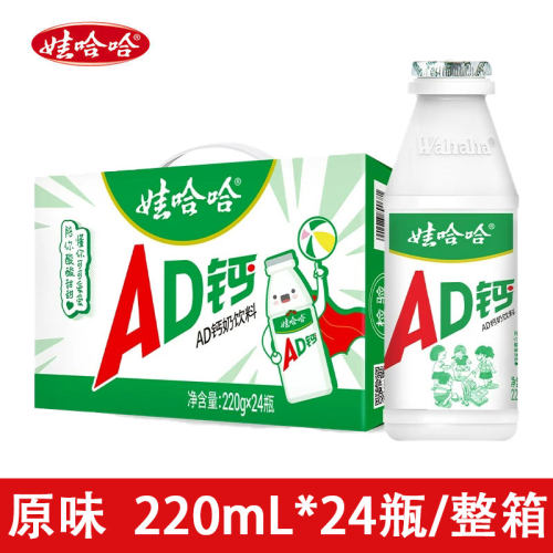 娃哈哈AD钙奶220ml×12瓶/箱原味大瓶儿童奶含乳饮料牛奶夏季
