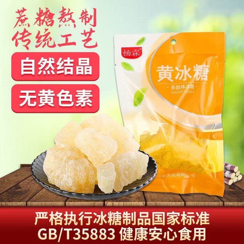 老冰糖黄冰糖5斤块泡茶正宗手工甘蔗小粒多晶黄糖碎散装袋装,粮油调味/速食/干货/烘焙,黄糖/冰糖,淘宝优惠券,粉丝福利购,淘宝优惠卷