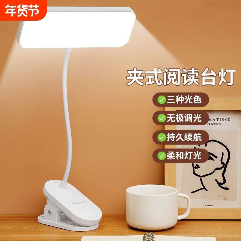 可充电式小台灯大学生宿舍学习专用护眼床头阅读夹子夹式小夜灯,家装灯饰光源,阅读台灯(护眼灯/写字灯),淘宝优惠券,粉丝福利购,淘宝优惠卷