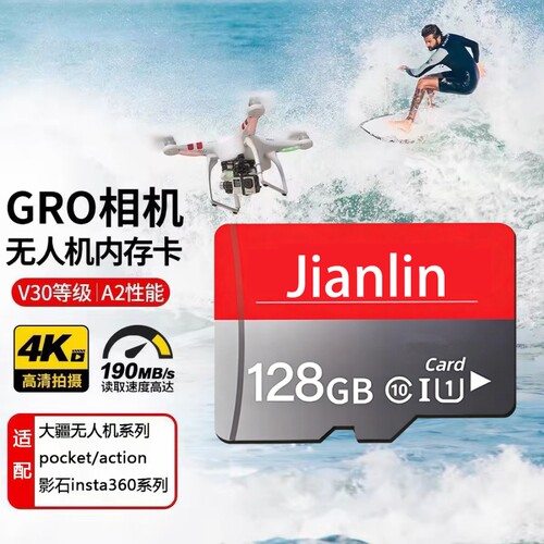大疆运动相机内存卡128G高速