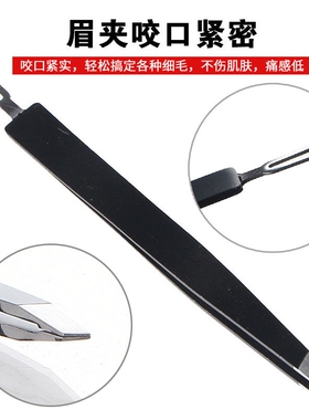 【二支】黑色双头修眉夹拔黑头粉刺夹扣小摄子拔眉毛钳胡子镊子