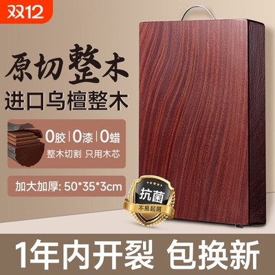 铁木菜板实木抗菌防霉家用砧板