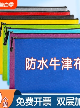 文件袋布料a4帆布拉链袋女大容量学生试卷袋文件收纳袋加厚防水办公用品产检资料袋牛津布手提袋红色蓝色双层